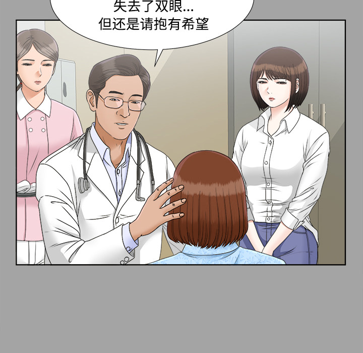未亡人：28 -未亡人-无名（第2张）