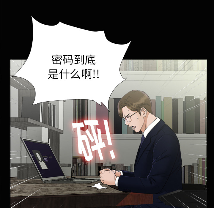 未亡人：29 -未亡人-无名（第3张）