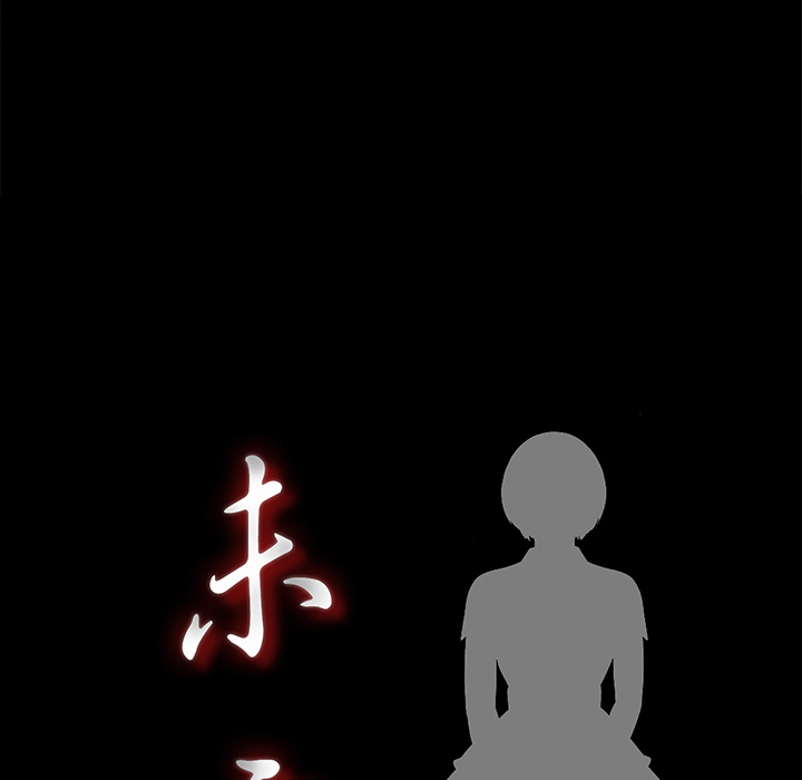 未亡人：26 -未亡人-无名（第12张）