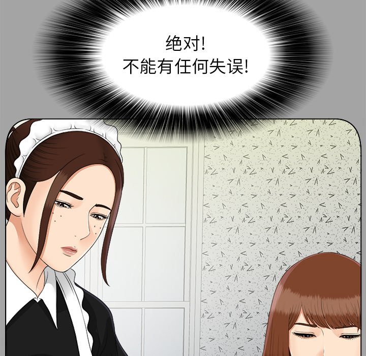未亡人：27 -未亡人-无名（第11张）