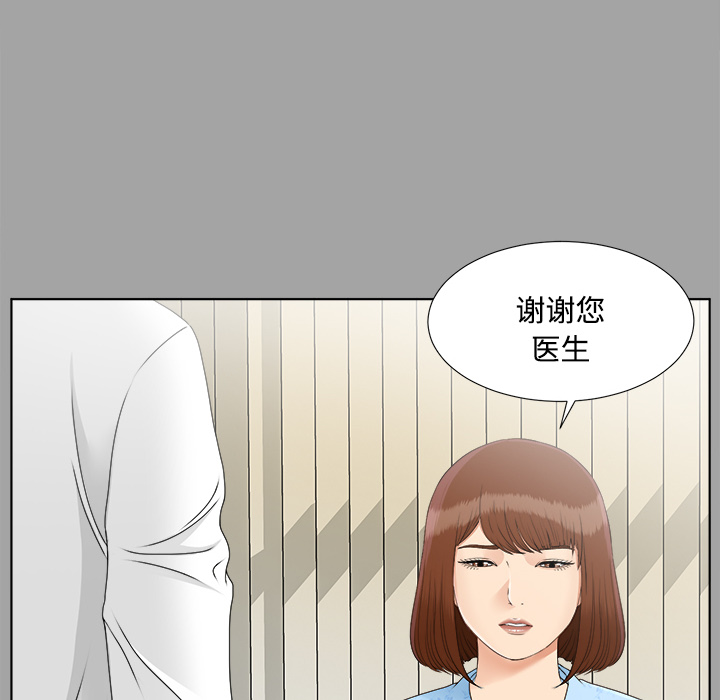 未亡人：28 -未亡人-无名（第4张）