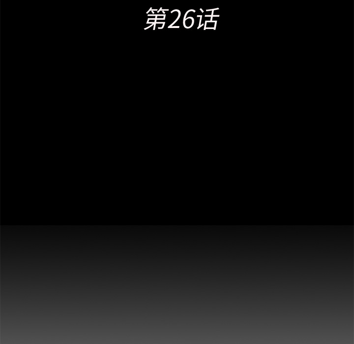 未亡人：26 -未亡人-无名（第14张）