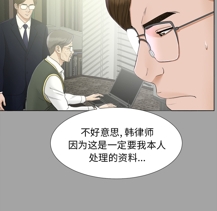 未亡人：29 -未亡人-无名（第5张）