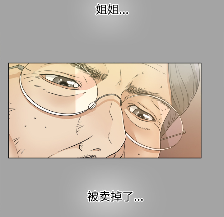 未亡人：30 -未亡人-无名（第5张）