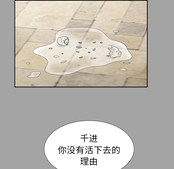 未亡人：26 -未亡人-无名（第16张）