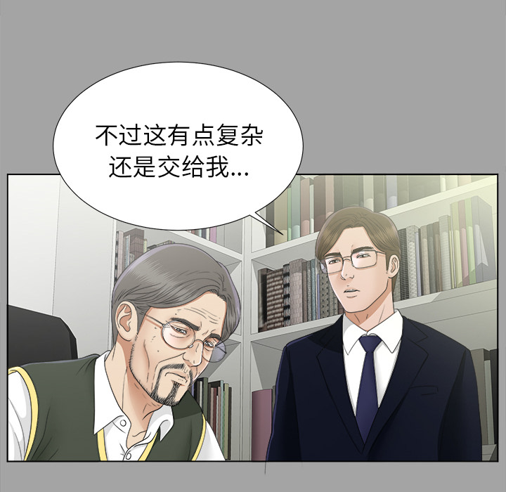 未亡人：29 -未亡人-无名（第6张）