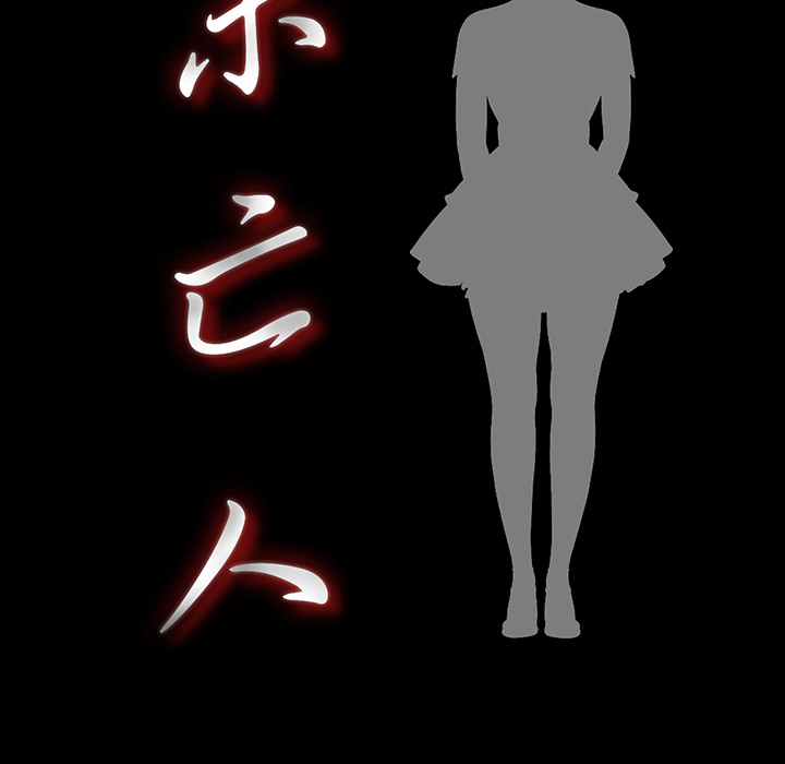 未亡人：30 -未亡人-无名（第7张）