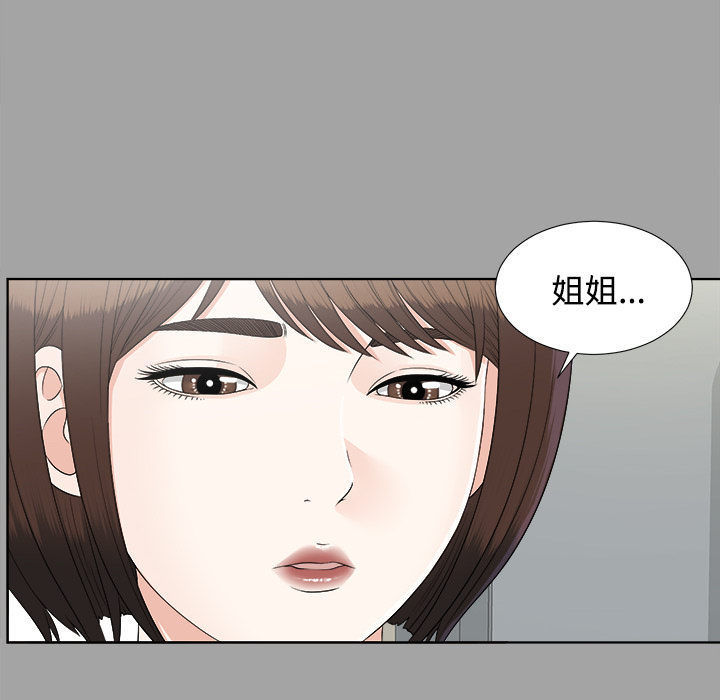 未亡人：28 -未亡人-无名（第8张）