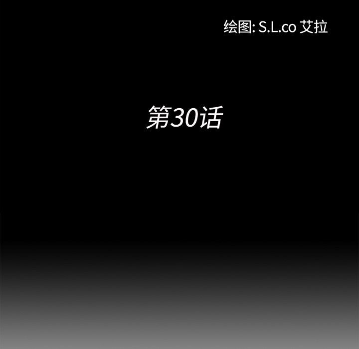 未亡人：30 -未亡人-无名（第8张）