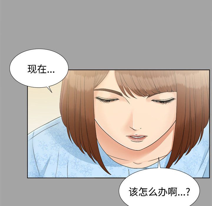 未亡人：28 -未亡人-无名（第9张）