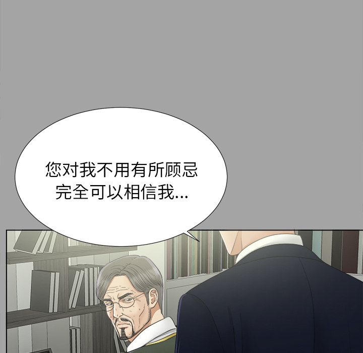 未亡人：29 -未亡人-无名（第7张）