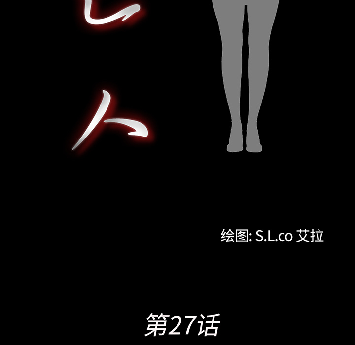 未亡人：27 -未亡人-无名（第16张）