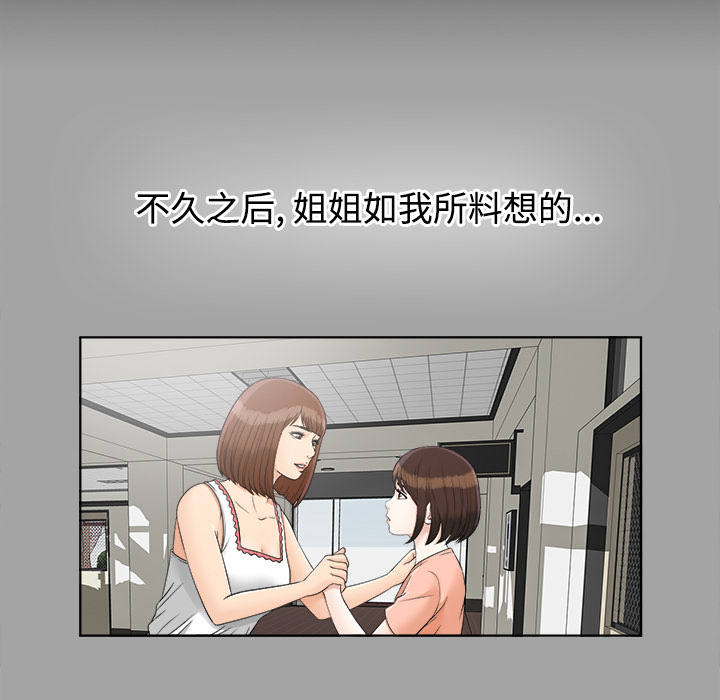 未亡人：30 -未亡人-无名（第9张）