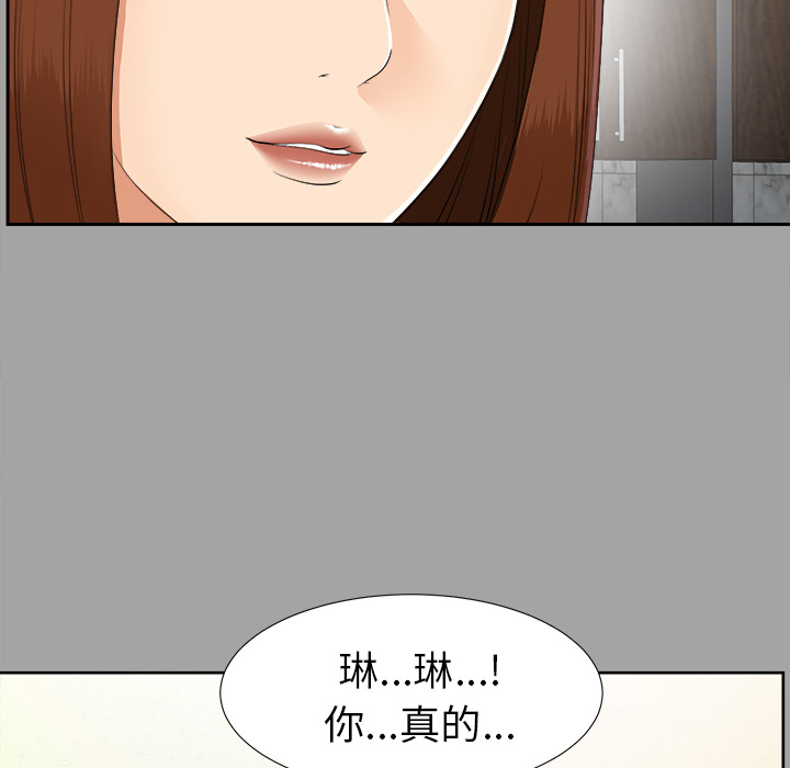 未亡人：26 -未亡人-无名（第19张）