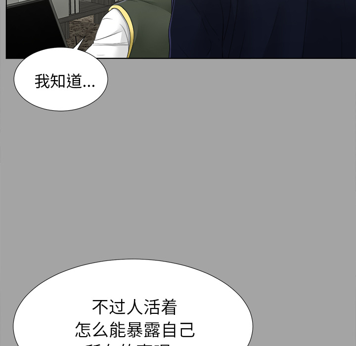 未亡人：29 -未亡人-无名（第8张）