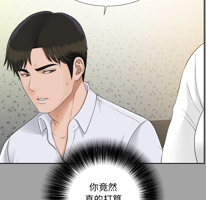 未亡人：26 -未亡人-无名（第20张）