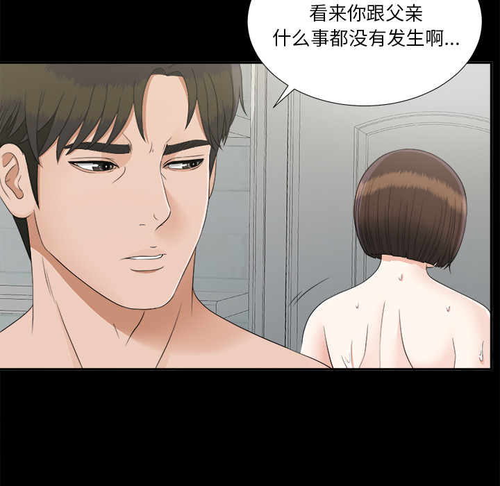 未亡人：31 -未亡人-无名（第3张）