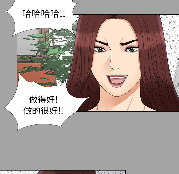 未亡人：27 -未亡人-无名（第18张）