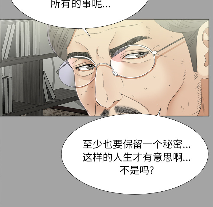 未亡人：29 -未亡人-无名（第9张）