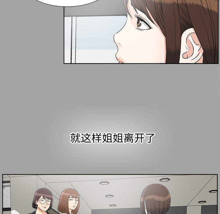 未亡人：30 -未亡人-无名（第11张）