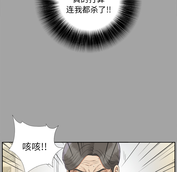 未亡人：26 -未亡人-无名（第21张）