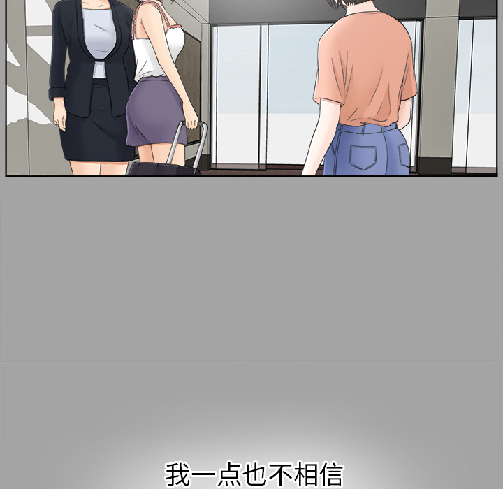 未亡人：30 -未亡人-无名（第12张）