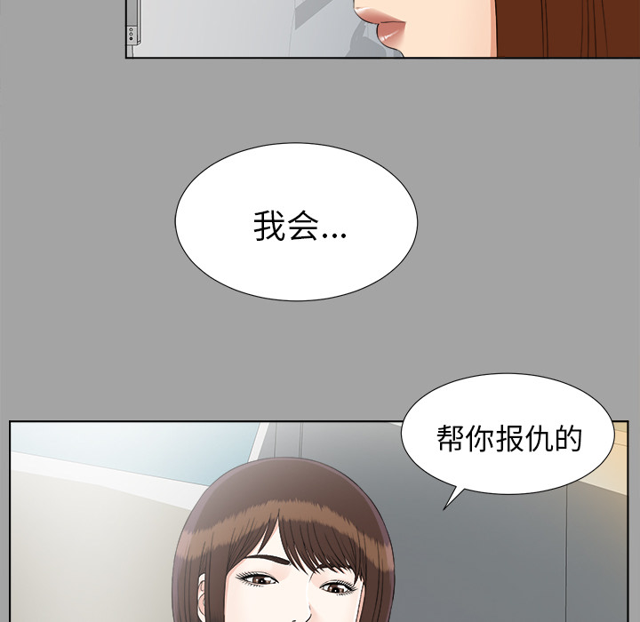 未亡人：28 -未亡人-无名（第13张）