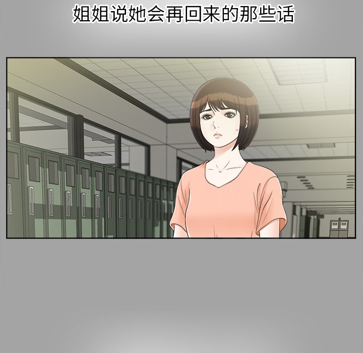 未亡人：30 -未亡人-无名（第13张）