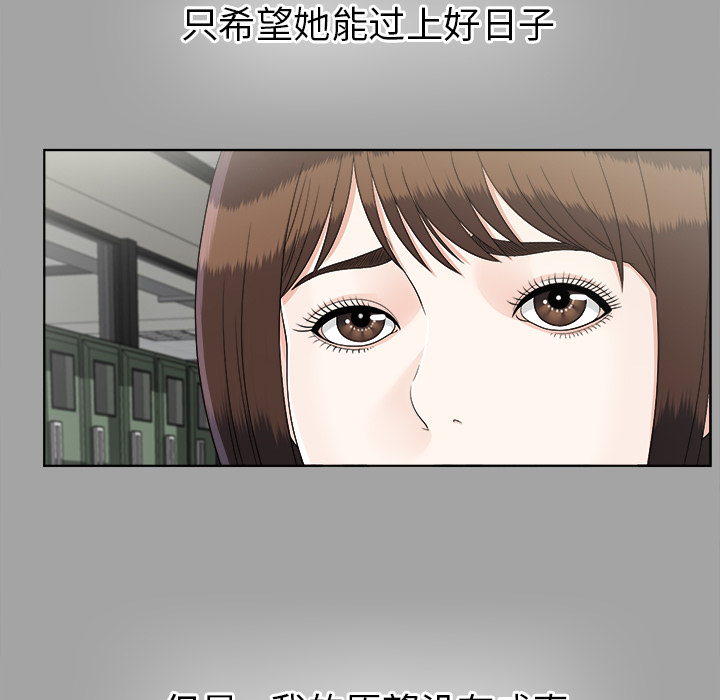未亡人：30 -未亡人-无名（第14张）