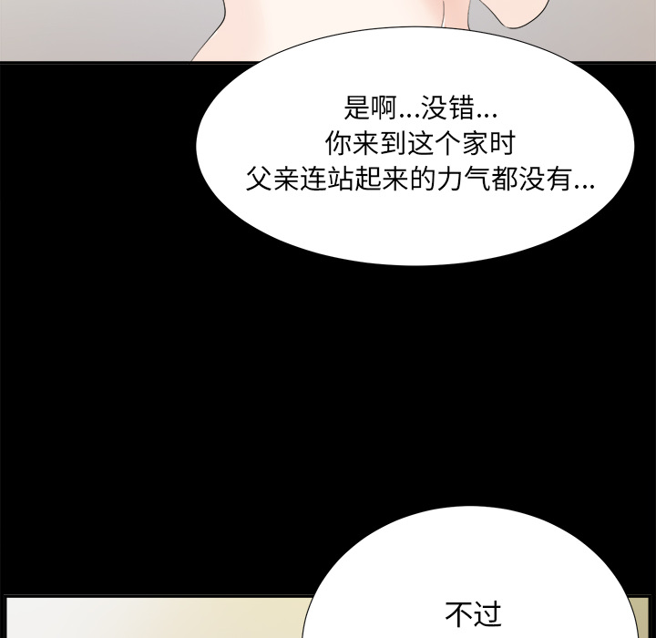 未亡人：31 -未亡人-无名（第6张）