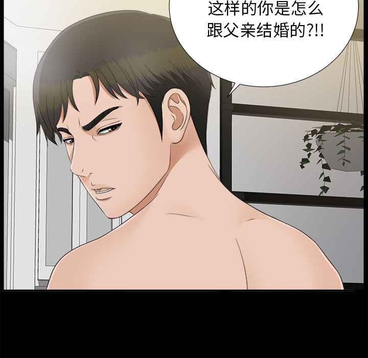 未亡人：31 -未亡人-无名（第7张）
