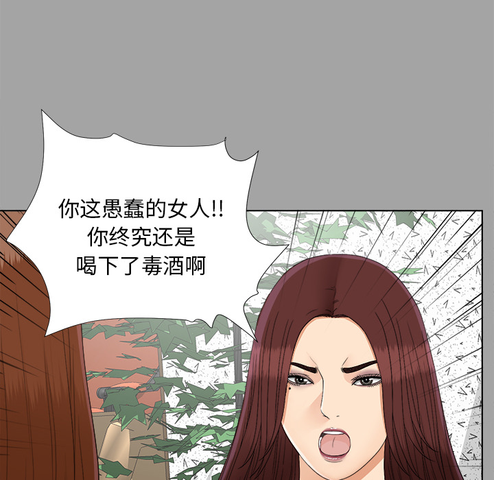 未亡人：27 -未亡人-无名（第22张）