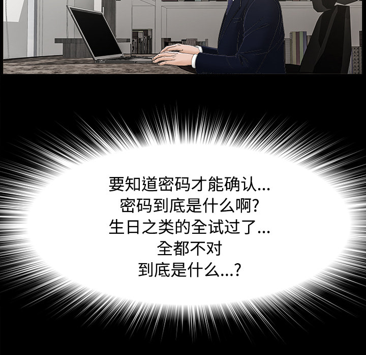 未亡人：29 -未亡人-无名（第13张）