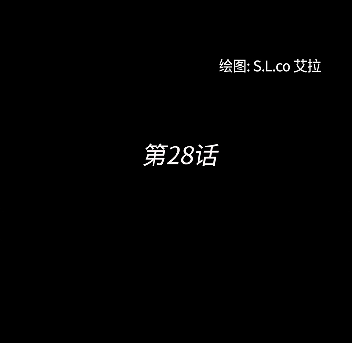未亡人：28 -未亡人-无名（第18张）