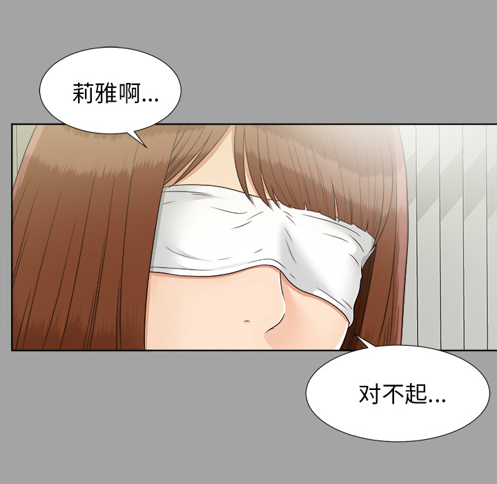 未亡人：30 -未亡人-无名（第17张）