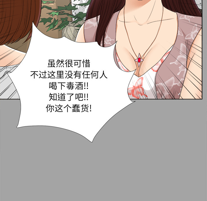 未亡人：27 -未亡人-无名（第23张）
