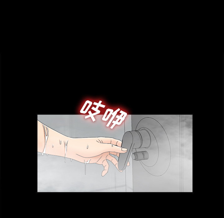 未亡人：28 -未亡人-无名（第19张）