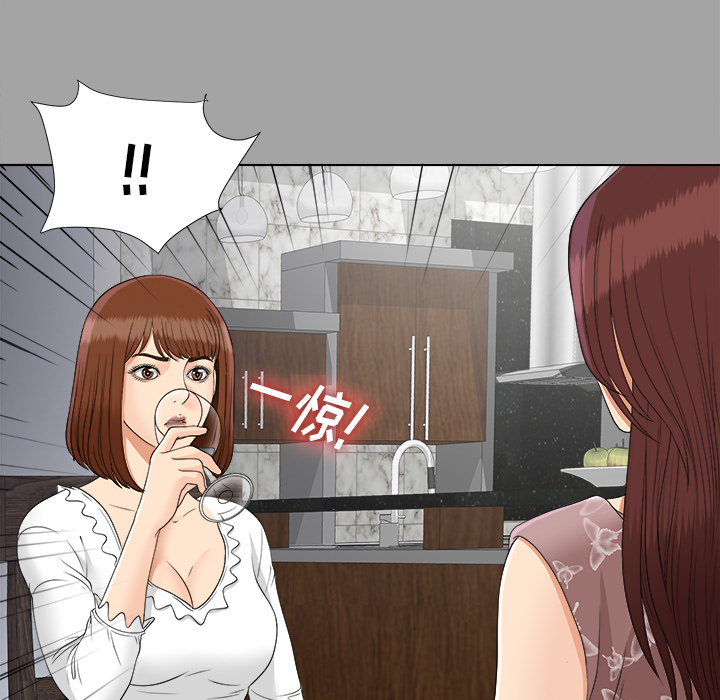 未亡人：27 -未亡人-无名（第24张）