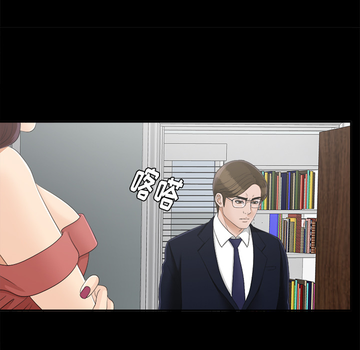 未亡人：31 -未亡人-无名（第11张）