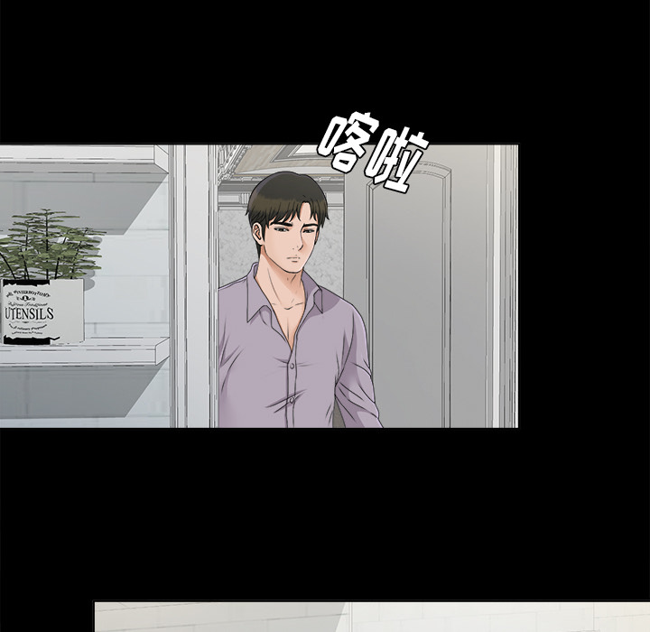 未亡人：28 -未亡人-无名（第20张）