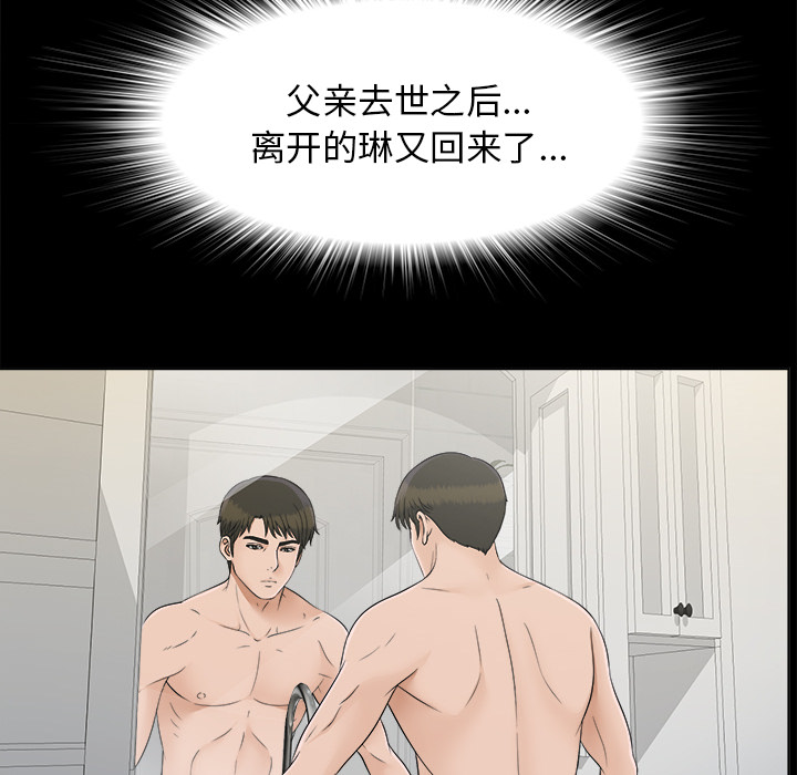 未亡人：28 -未亡人-无名（第23张）