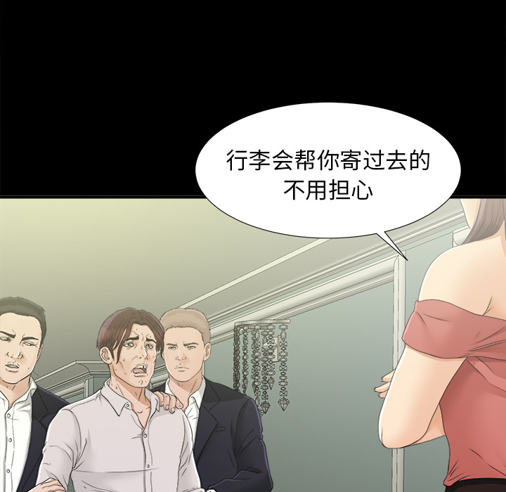 未亡人：32 -未亡人-无名（第1张）