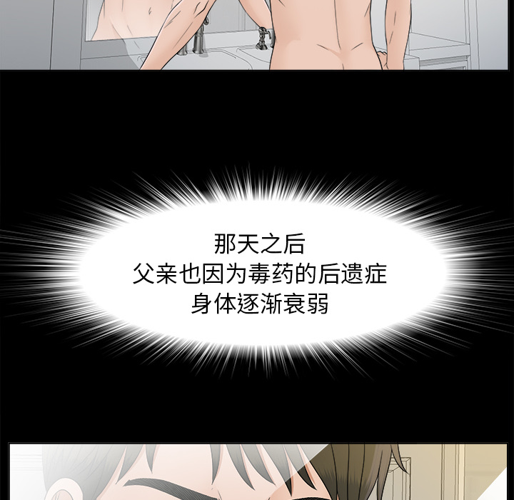 未亡人：28 -未亡人-无名（第24张）