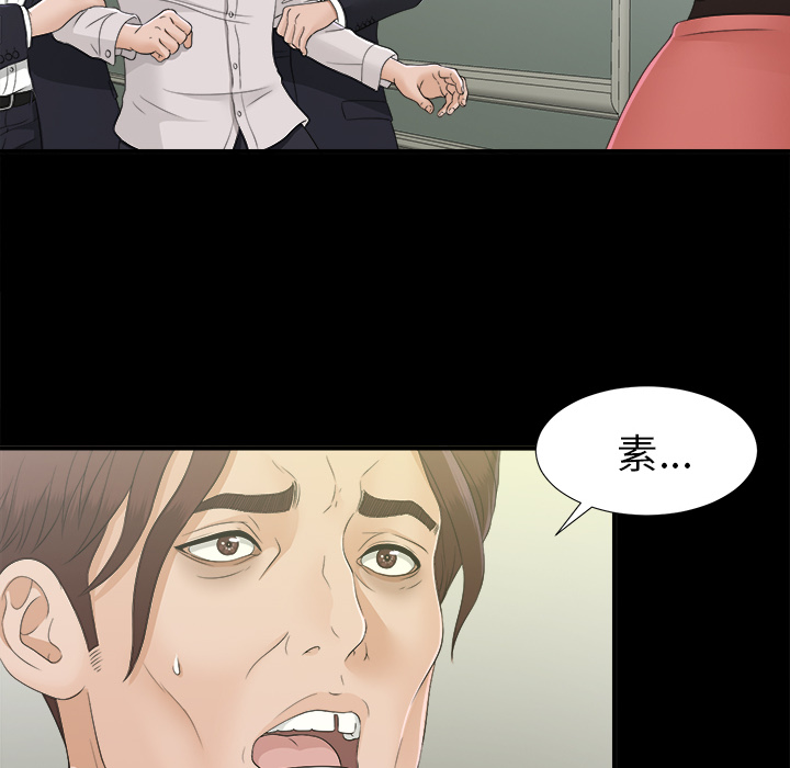 未亡人：32 -未亡人-无名（第2张）