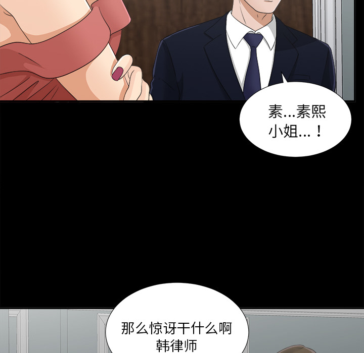 未亡人：31 -未亡人-无名（第16张）