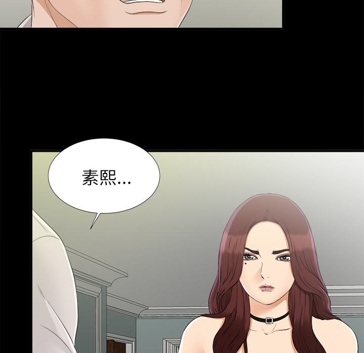 未亡人：32 -未亡人-无名（第3张）