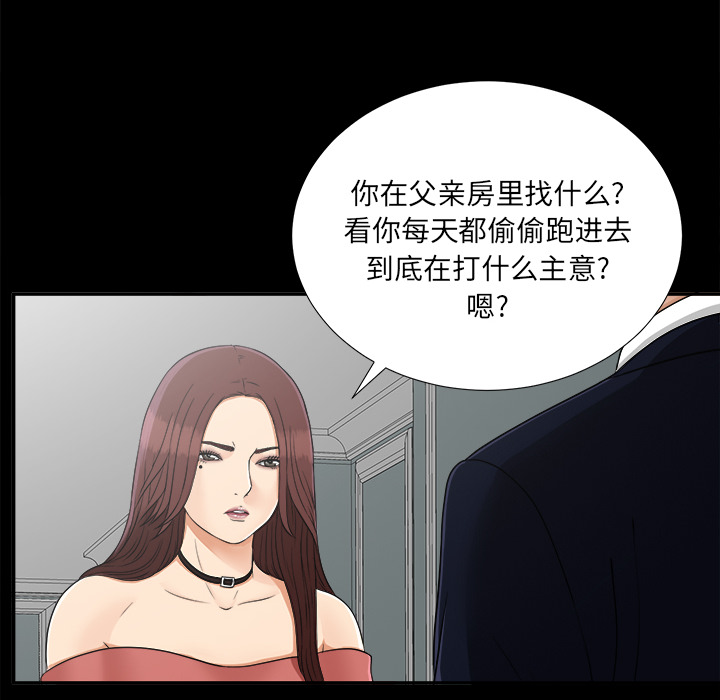 未亡人：31 -未亡人-无名（第18张）