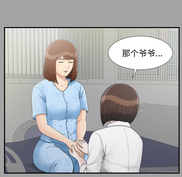 未亡人：33 -未亡人-无名（第2张）