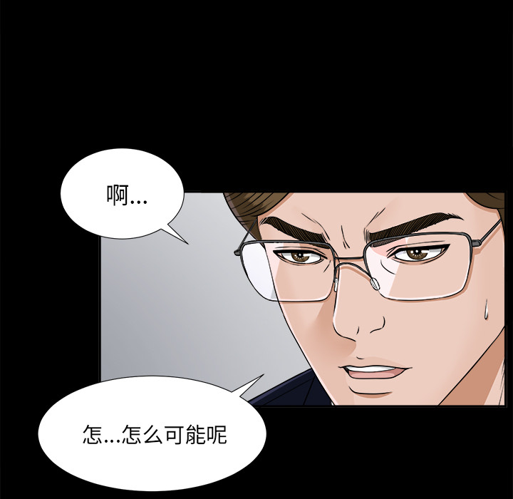 未亡人：31 -未亡人-无名（第19张）