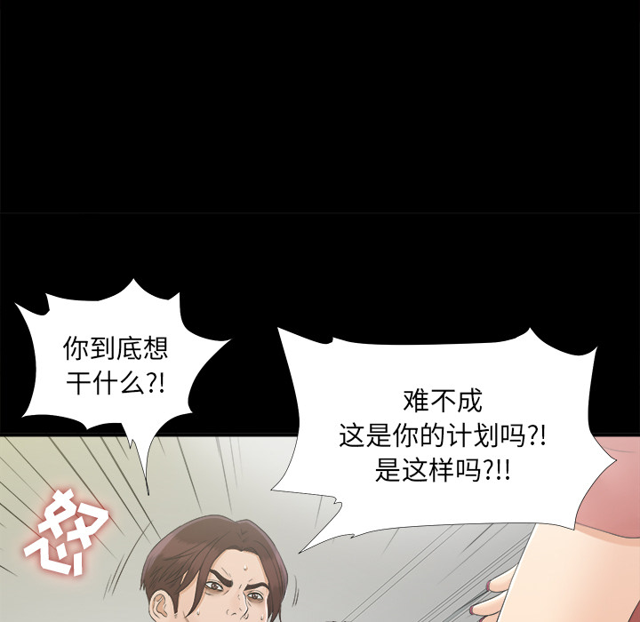 未亡人：32 -未亡人-无名（第6张）